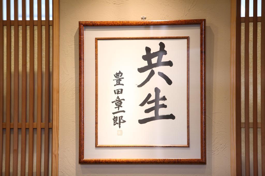 Toyota Shirakawa-Go Eco-Institute Hotel Ngoại thất bức ảnh